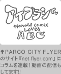 �A�C�u���V�B