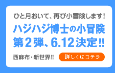 �n�W�n�W���m�̏��`�����V���E