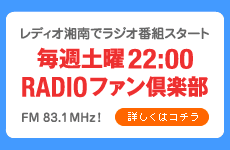 ���f�B�I�Ó�uRADIO�t�@����y���v