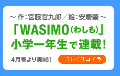 ���w��N���uWASIMO�v